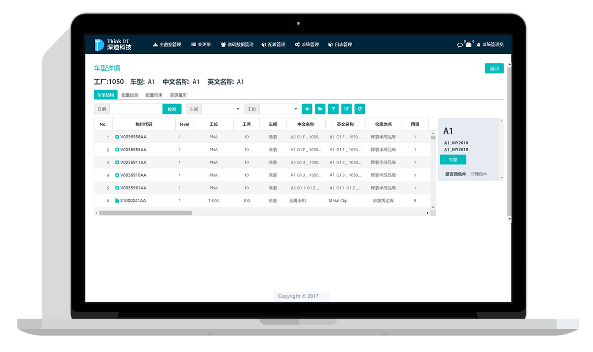 深迪科技产品介绍及案例介绍图片