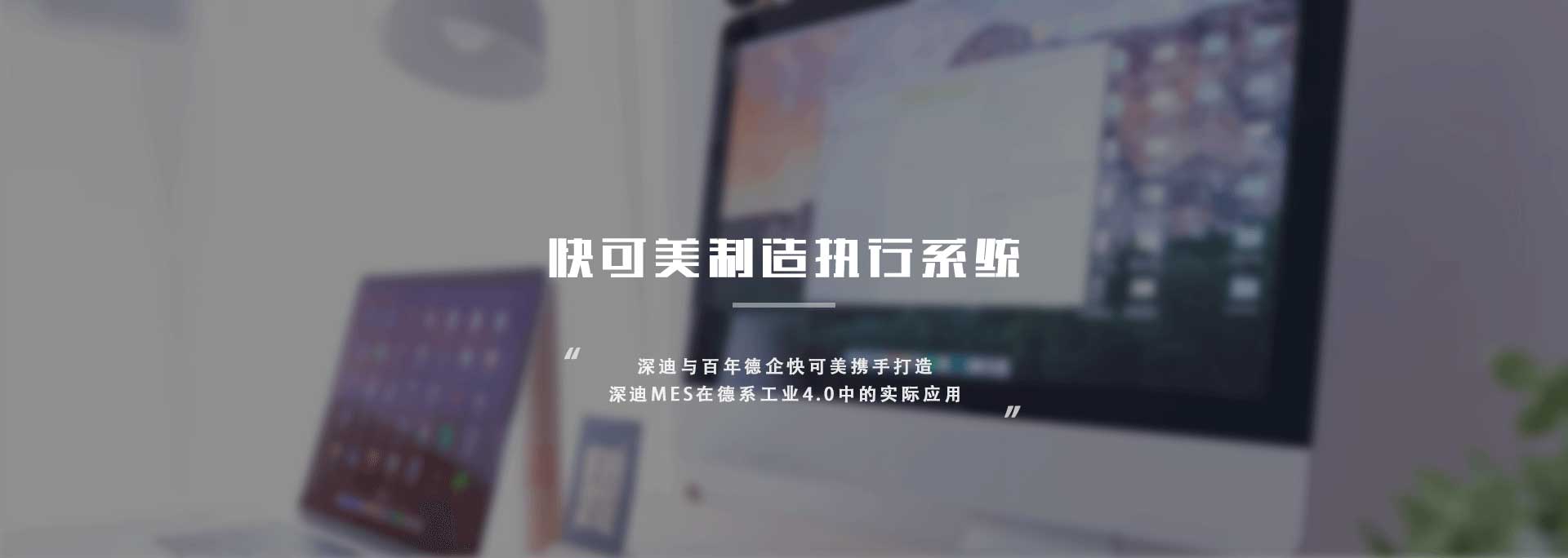 深迪科技产品及案例banner图