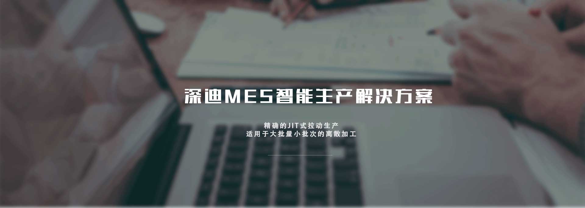 深迪科技产品及案例banner图